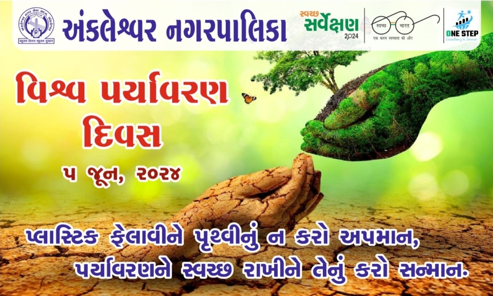 World Environment Day 2024